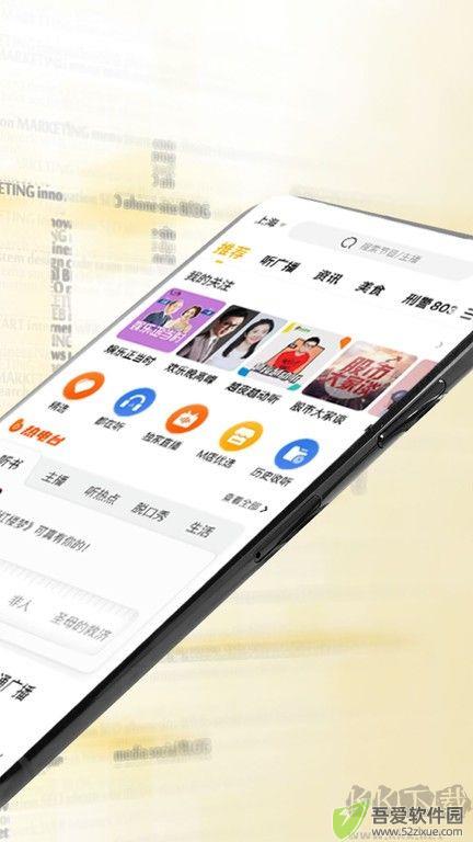 阿基米德收音机正式版