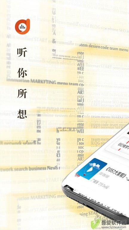 阿基米德收音机正式版