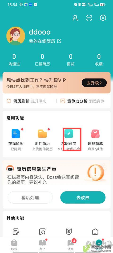 BOSS直聘
