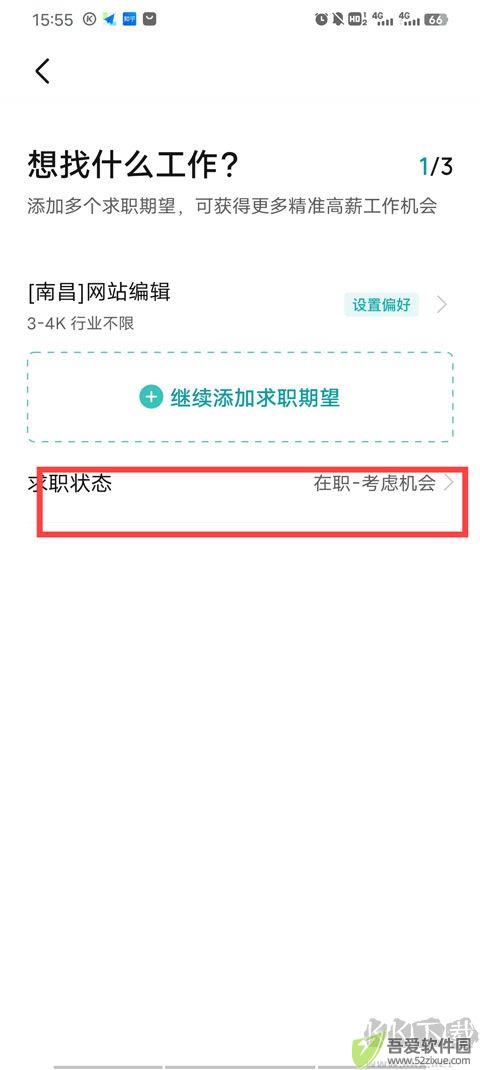 BOSS直聘