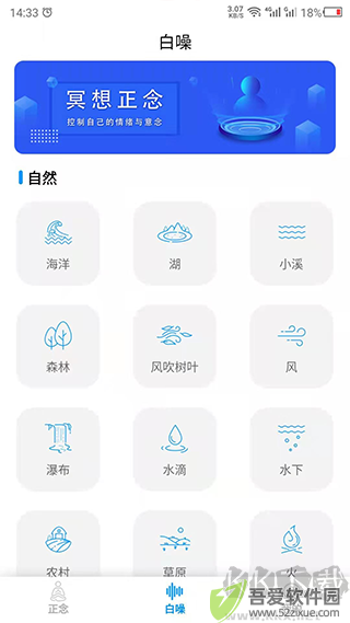 正念睡眠