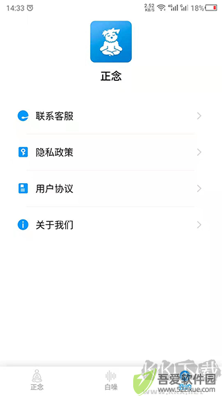 正念睡眠