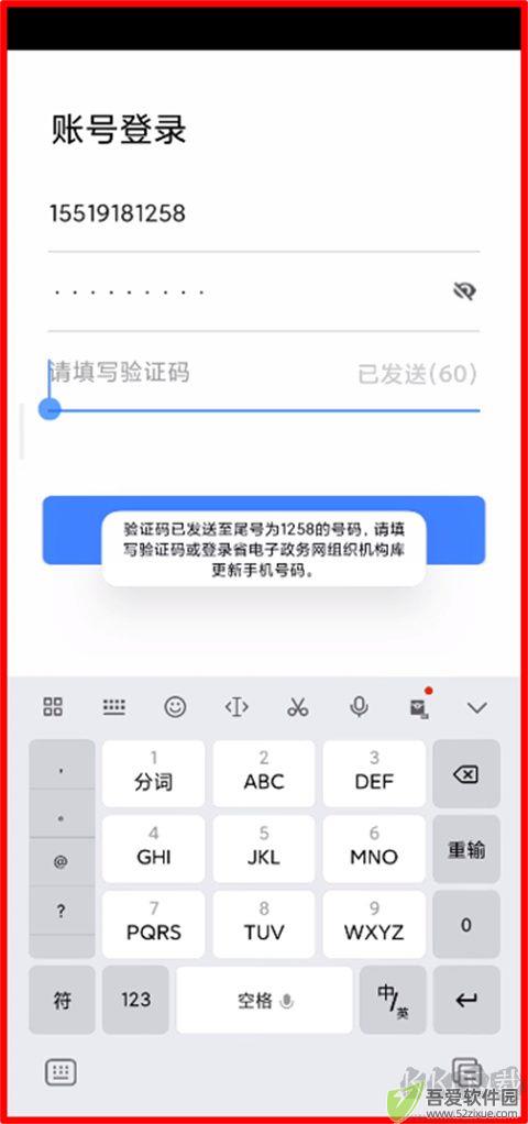 贵政通