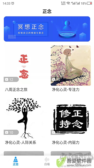 正念睡眠