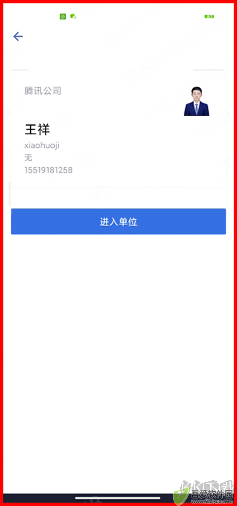 贵政通