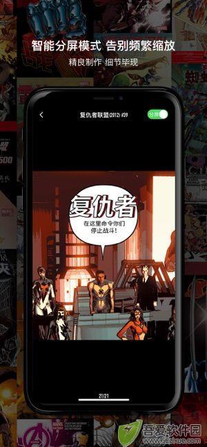 漫威无限漫画最新版