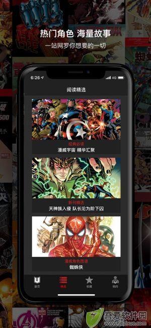 漫威无限漫画最新版
