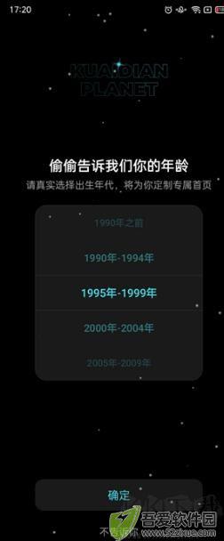 快点阅读2025版