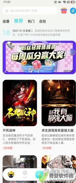 快点阅读2025版