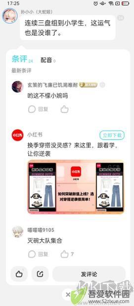 快点阅读2025版