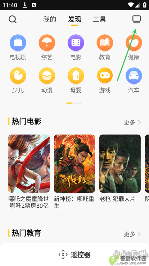 电视派app官方版