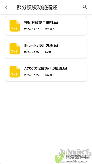 玩机资源库