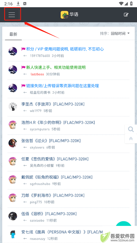 音乐磁场app手机版