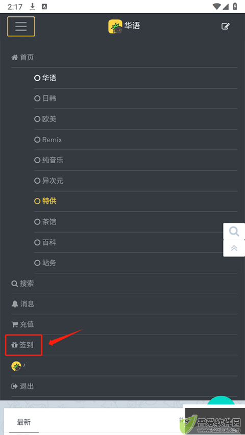 音乐磁场app手机版