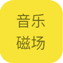 音乐磁场app手机版 v1.0.0安卓版