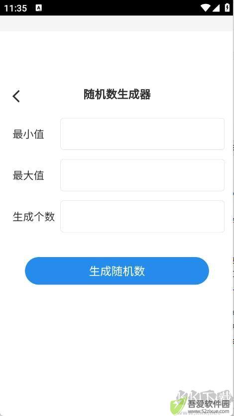帮帮工具箱