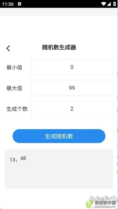 帮帮工具箱