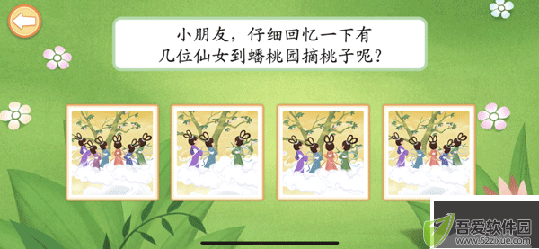 麦田亲子绘本故事app官方版