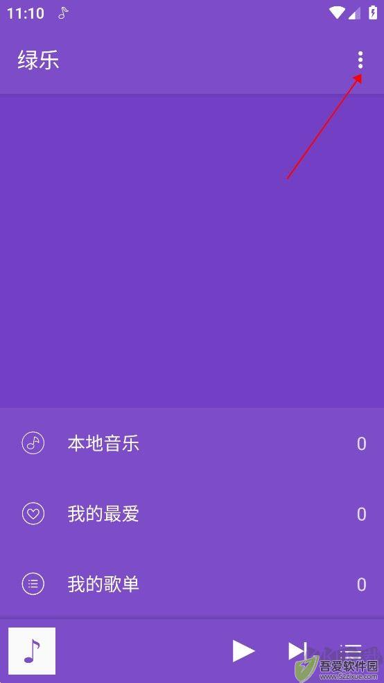 绿乐音乐