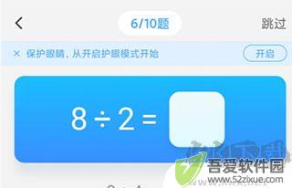 作业帮口算app安卓版