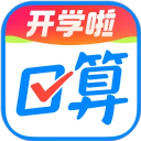 作业帮口算app安卓版 v7.19.0正版