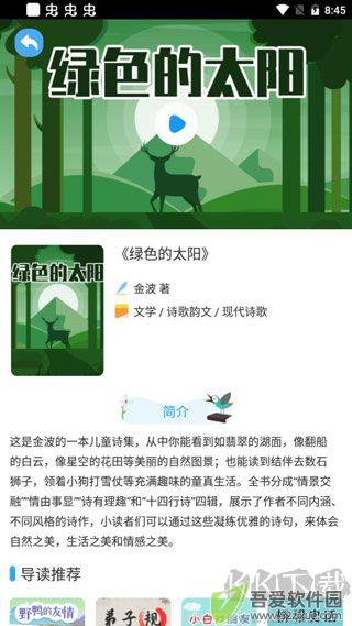 云上书院app官方版