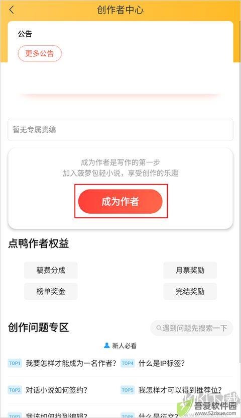 点鸭app官方版