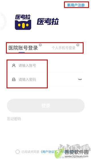 医考帮安卓版