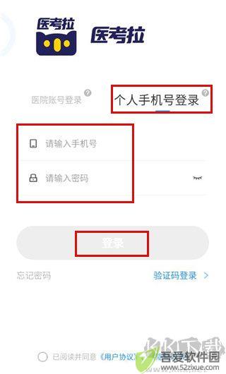 医考帮安卓版
