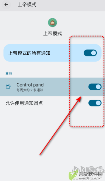 上帝模式