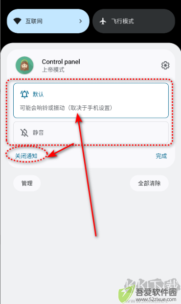 上帝模式