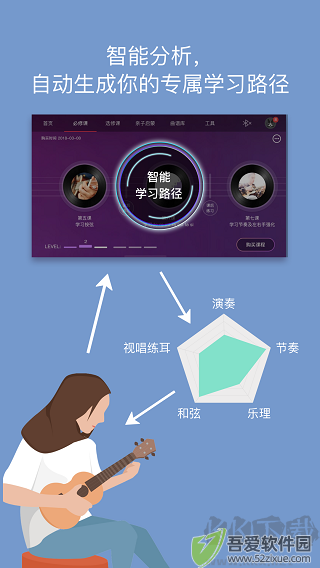 ai音乐学园