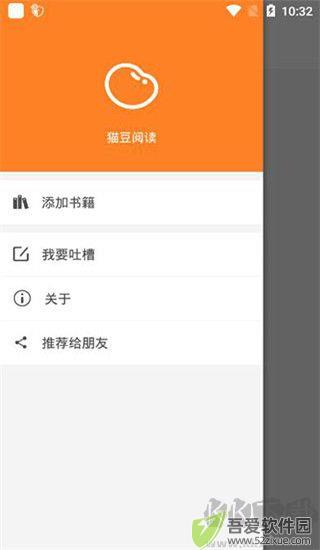 猫豆阅读专业版