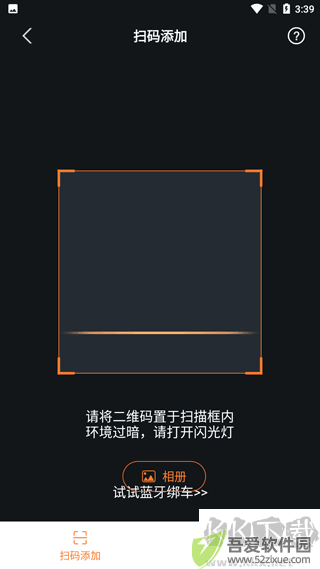 雅迪智行