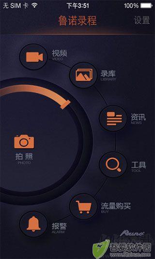 鲁诺行车记录仪最新版