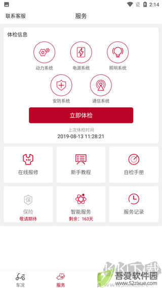 立马科技