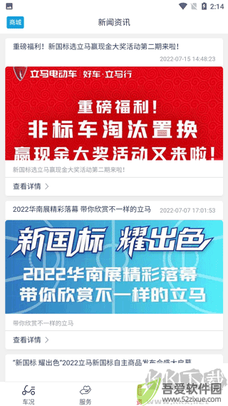 立马科技