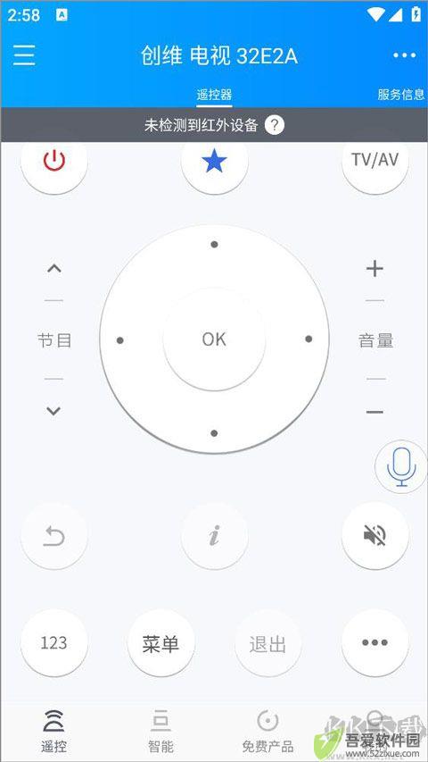 遥控精灵