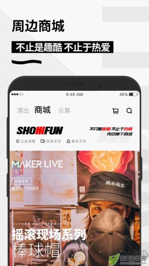 秀动APP
