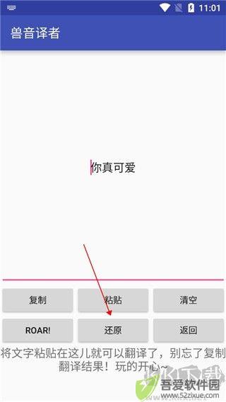 兽音译者