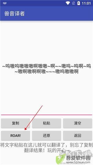 兽音译者