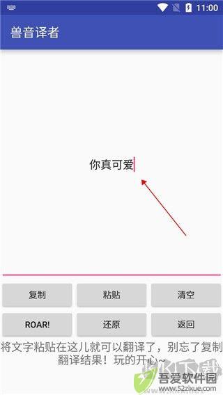 兽音译者