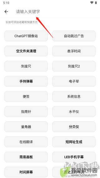 宇宙工具箱app