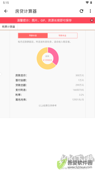 宇宙工具箱app