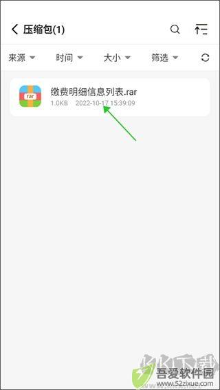 解压大师app安卓版