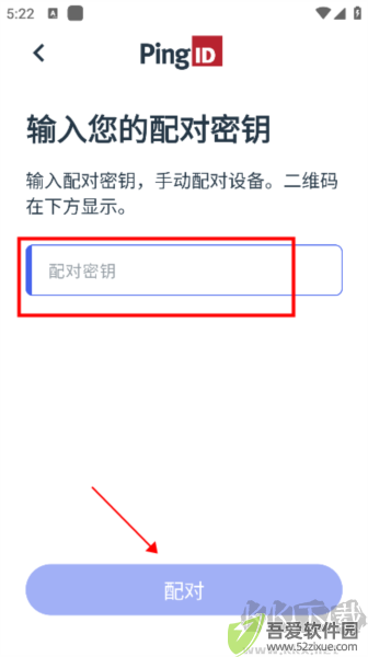 PingID