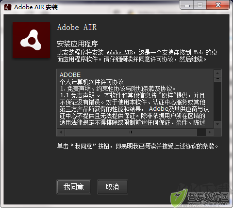 AdobeAIR