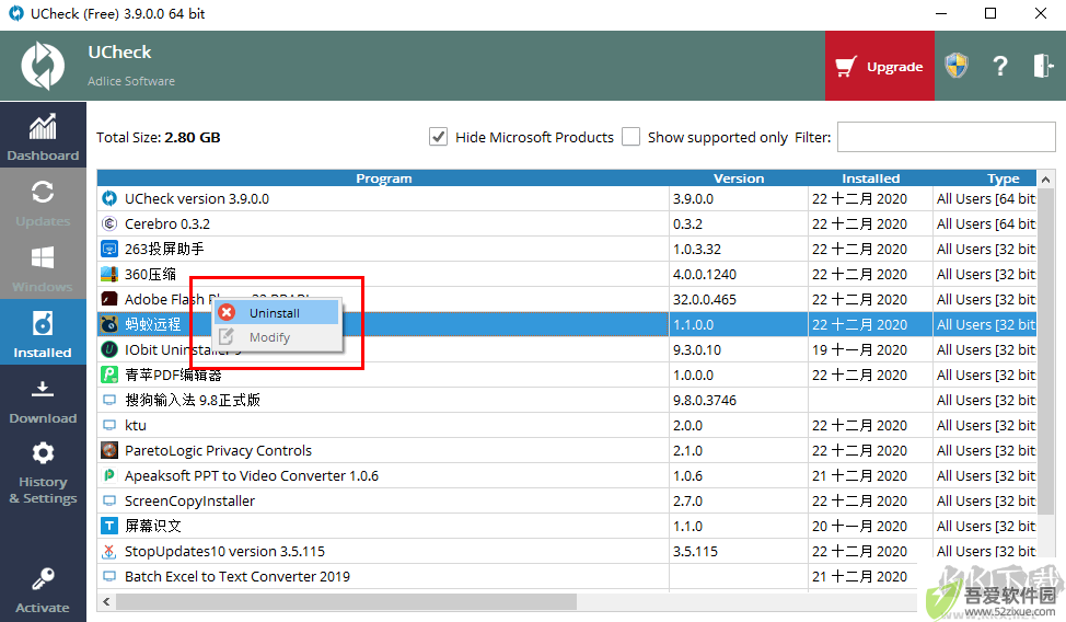 UCheck(软件更新工具)