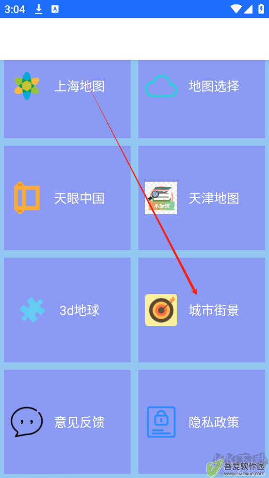 北斗卫星地图最新版