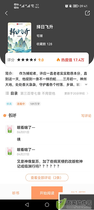 乐兔阅读